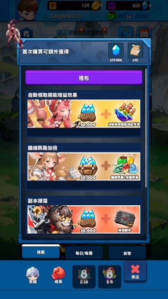 塔之旅者内购版截图